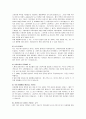 2023년 전반기 합격자들의회사별분야별자기소개서 350가지 97페이지