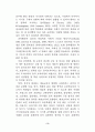 서양음악 교육과 국악 교육이 초등학생의 학업성취도에 미치는 효과의 비교 분석 3페이지