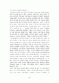 서양음악 교육과 국악 교육이 초등학생의 학업성취도에 미치는 효과의 비교 분석 6페이지