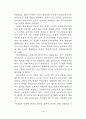 서양음악 교육과 국악 교육이 초등학생의 학업성취도에 미치는 효과의 비교 분석 7페이지