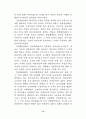 서양음악 교육과 국악 교육이 초등학생의 학업성취도에 미치는 효과의 비교 분석 9페이지