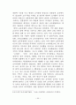 서양음악 교육과 국악 교육이 초등학생의 학업성취도에 미치는 효과의 비교 분석 11페이지
