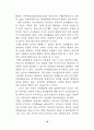 서양음악 교육과 국악 교육이 초등학생의 학업성취도에 미치는 효과의 비교 분석 14페이지