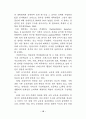 서양음악 교육과 국악 교육이 초등학생의 학업성취도에 미치는 효과의 비교 분석 15페이지