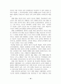 서양음악 교육과 국악 교육이 초등학생의 학업성취도에 미치는 효과의 비교 분석 16페이지