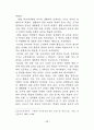 서양음악 교육과 국악 교육이 초등학생의 학업성취도에 미치는 효과의 비교 분석 17페이지