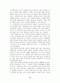 서양음악 교육과 국악 교육이 초등학생의 학업성취도에 미치는 효과의 비교 분석 18페이지