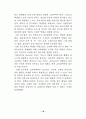 서양음악 교육과 국악 교육이 초등학생의 학업성취도에 미치는 효과의 비교 분석 19페이지