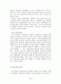 서양음악 교육과 국악 교육이 초등학생의 학업성취도에 미치는 효과의 비교 분석 21페이지