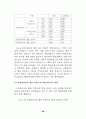 서양음악 교육과 국악 교육이 초등학생의 학업성취도에 미치는 효과의 비교 분석 26페이지