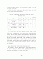 서양음악 교육과 국악 교육이 초등학생의 학업성취도에 미치는 효과의 비교 분석 31페이지