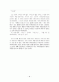 서양음악 교육과 국악 교육이 초등학생의 학업성취도에 미치는 효과의 비교 분석 33페이지