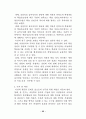 서양음악 교육과 국악 교육이 초등학생의 학업성취도에 미치는 효과의 비교 분석 35페이지