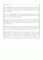 2023년 코레일관광개발 신입사원(정규직) 자기소개서 4페이지