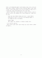 독후감 - 군중심리(귀스타브 르 봉) 3페이지