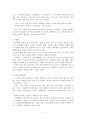 독후감 - 원씽(The One Thing)(게리 켈러) 2페이지