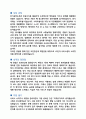 가전제품수리원 자기소개서 서비스센터 AS기사 자기소개서 2페이지