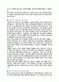 가전제품수리원 자기소개서 서비스센터 AS기사 자기소개서 3페이지