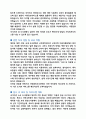 사서직 공무원 합격 자기소개서 3페이지