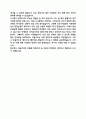사서직 공무원 합격 자기소개서 4페이지