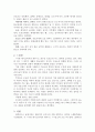 독후감 - 이반 데니소비치의 하루(알렉산드르 솔제니친) 2페이지