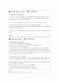 항생제 종류 및 설명간호 13페이지