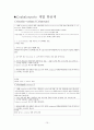 항생제 종류 및 설명간호 15페이지