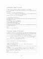 항생제 종류 및 설명간호 16페이지
