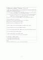 항생제 종류 및 설명간호 17페이지