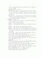 관계회복을 위한 인간의  원 환경이해 4페이지