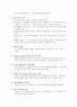 관계회복을 위한 인간의  원 환경이해 8페이지