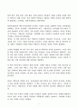 [독후감, 핵심 리뷰] 하버드 상위 1퍼센트의 비밀(정주영) 3페이지