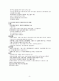 간호대학원 논문자격시험 최신족보 15페이지