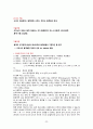 간호대학원 논문자격시험 최신족보 22페이지
