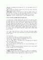 간호대학원 논문자격시험 최신족보 34페이지