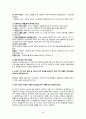 간호대학원 논문자격시험 최신족보 36페이지