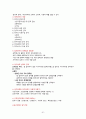 간호대학원 논문자격시험 최신족보 41페이지