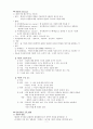 논문자격시험 예상문제(간호대학원) 2페이지