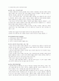논문자격시험 예상문제(간호대학원) 5페이지