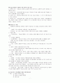 논문자격시험 예상문제(간호대학원) 7페이지