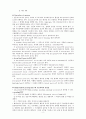 논문자격시험 예상문제(간호대학원) 8페이지