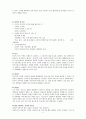 논문자격시험 예상문제(간호대학원) 9페이지