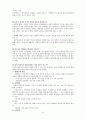 논문자격시험 예상문제(간호대학원) 19페이지