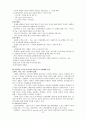 논문자격시험 예상문제(간호대학원) 25페이지