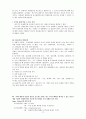 논문자격시험 예상문제(간호대학원) 27페이지