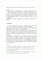 간호연구- 논문계획서 4페이지
