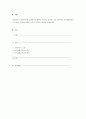 가족전문가 시대에 대해 설명하고(도래원인, 필요성, 양상등) 이와 관련하여 가족생활교육사의 역할 및 전망에 대하여 자신의 의견을 반영하여 설명하세요. 1페이지