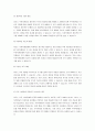 리더십 챌린지의 저자로도 유명한 배리 포스너(Barry Z. Posner) 교수는 진정한 리더로 거듭나기 위한 7가지 법칙을 제시하고 있는데 간추려 설명하시오. 4페이지