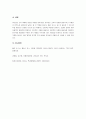 리더십 챌린지의 저자로도 유명한 배리 포스너(Barry Z. Posner) 교수는 진정한 리더로 거듭나기 위한 7가지 법칙을 제시하고 있는데 간추려 설명하시오. 5페이지