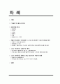 소설 박씨전을 통해 살펴보는 조선 후기의 사회변화와 여성의 지위변화 분석 2페이지